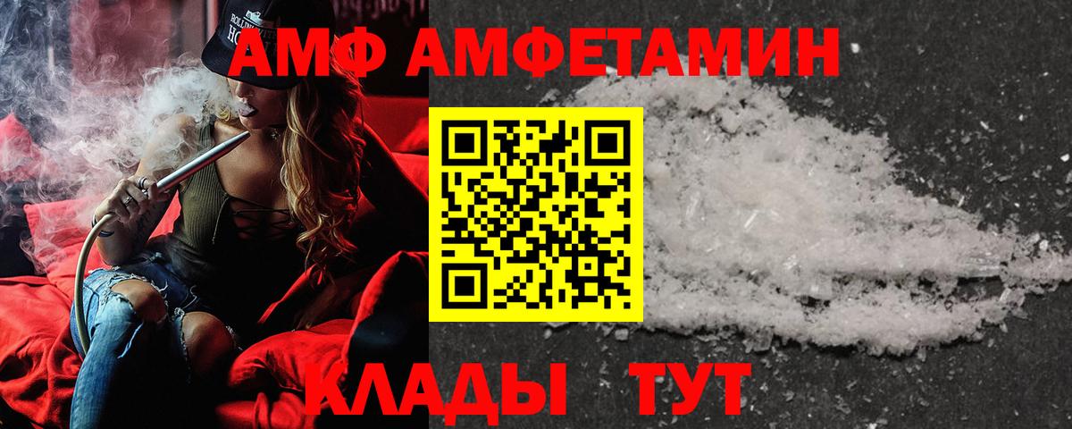 АМФЕТАМИН 98% Майский