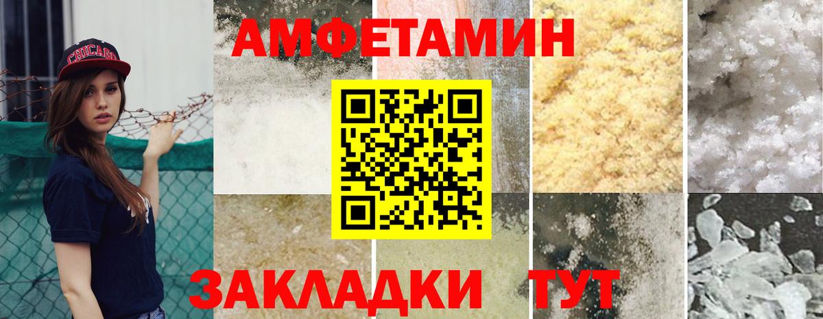 Amphetamine VHQ Майский