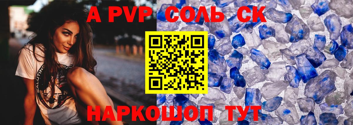 Майский  Alpha-PVP VHQ  Альфа ПВП VHQ  Альфа ПВП  Вход с VPN 