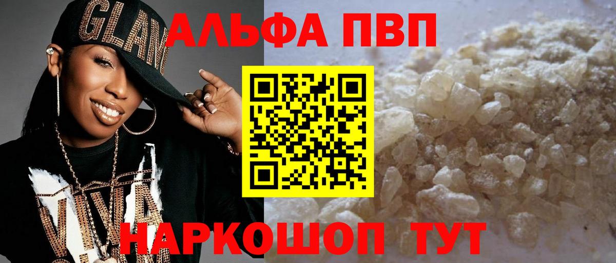 А ПВП Crystall  Alpha PVP мука  Майский  где купить наркоту  А ПВП VHQ 