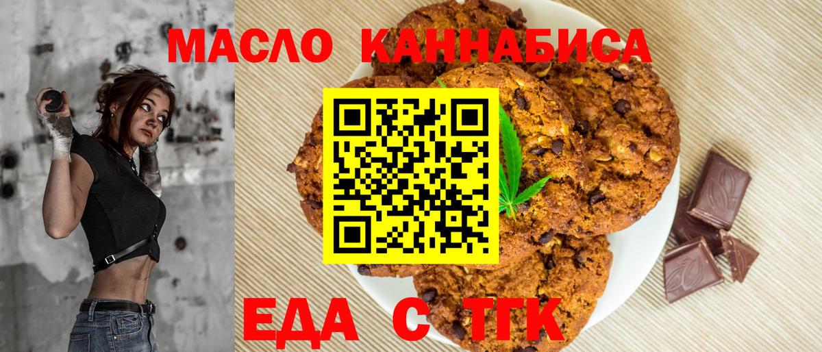 Майский  Еда ТГК марихуана  Вход с VPN 