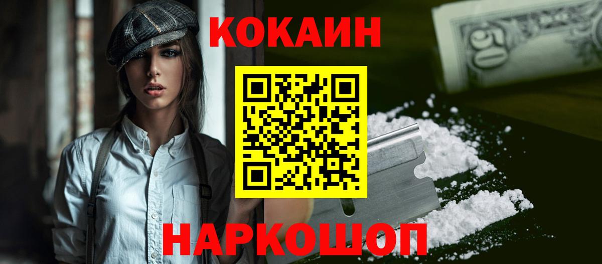КОКАИН Эквадор  COCAIN  КОКАИН VHQ  Майский 