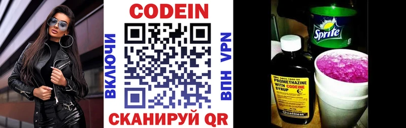 цена   Майский  Кодеин напиток Lean (лин) 