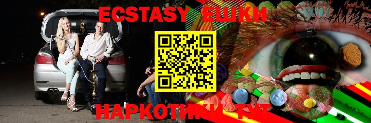 ЭКСТАЗИ таблы Майский