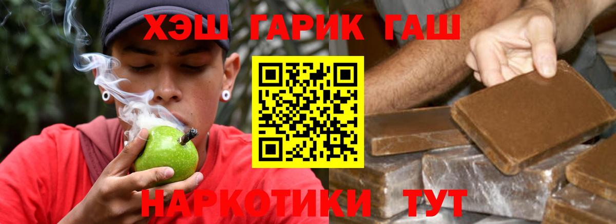 ГАШИШ хэш  Майский 