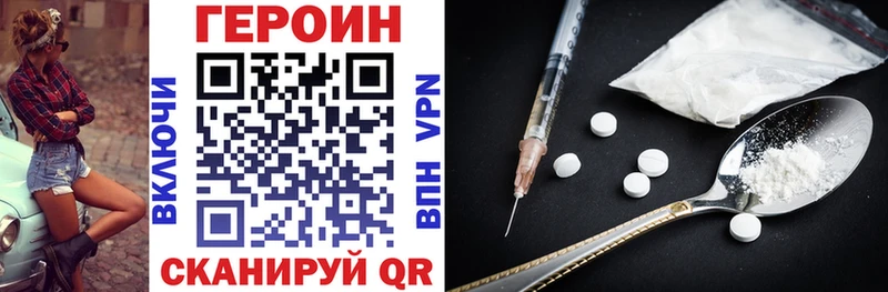 Героин герыч  ссылка на мегу зеркало  Майский 
