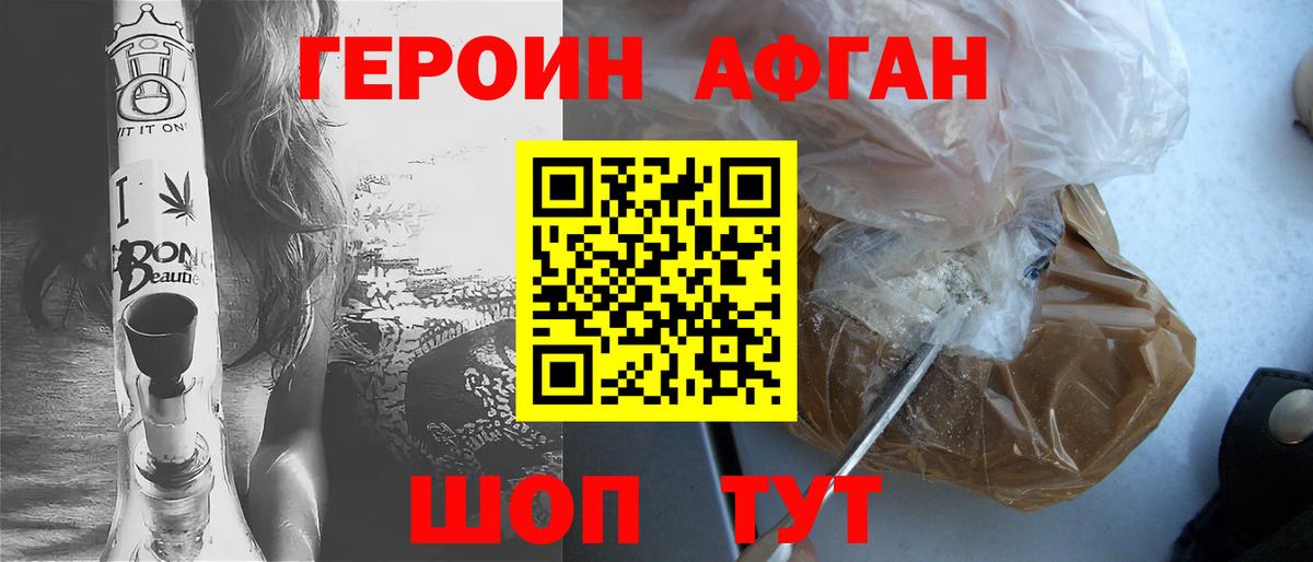 Героин Heroin  Героин  Майский 