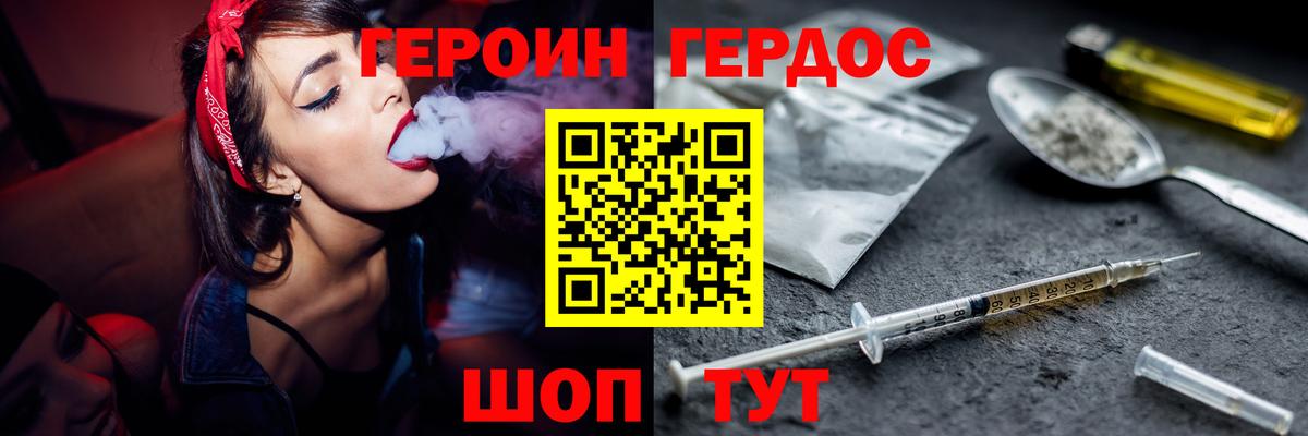 Героин афганец  Героин  Майский  Вход с VPN 