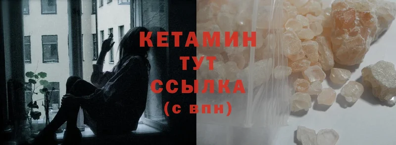 КЕТАМИН ketamine  Майский 