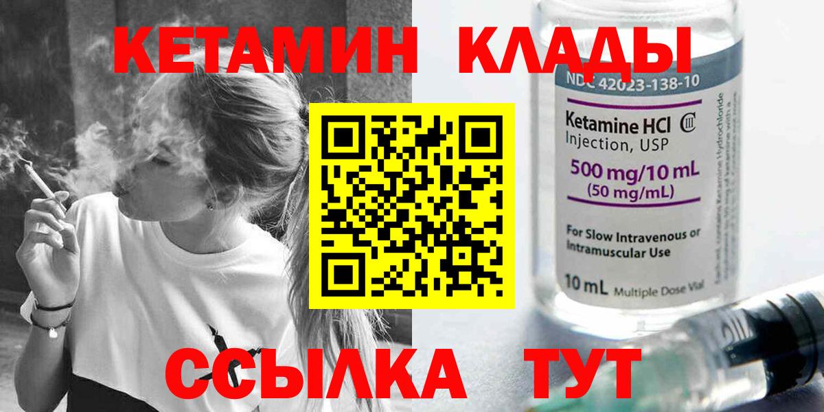 Майский  КЕТАМИН ketamine  Вход с VPN 