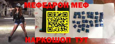 мефедрон мука Волгодонск