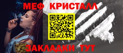 мефедрон мука Волгодонск