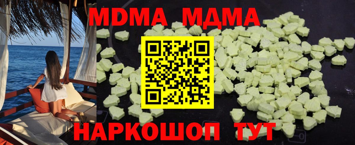 MDMA VHQ Майский