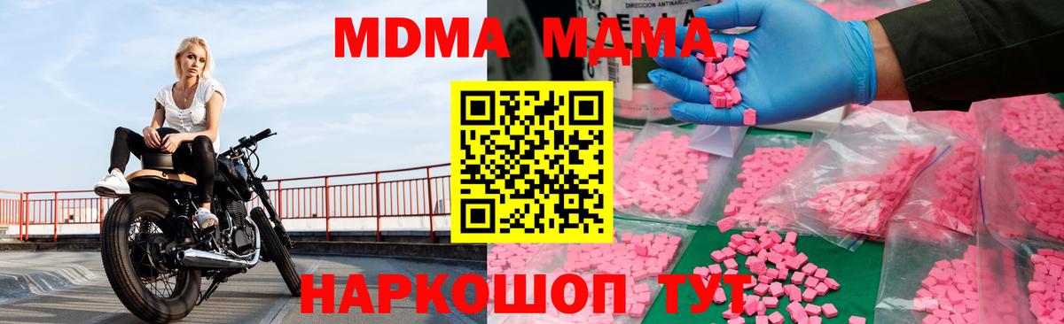 MDMA VHQ  Майский  MDMA crystal 