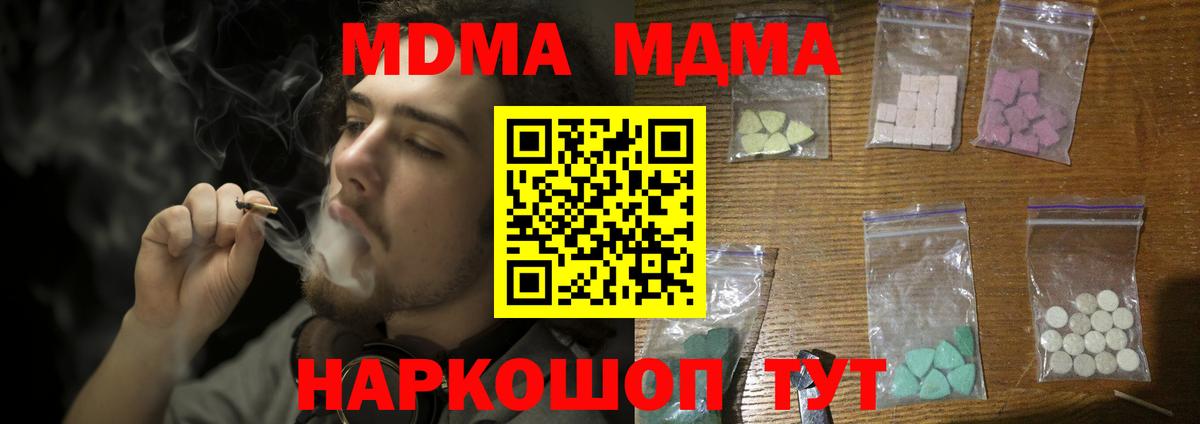 МДМА  МДМА кристаллы  MDMA VHQ  Вход с VPN  Майский 