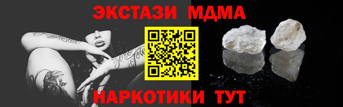 MDMA Molly Майский