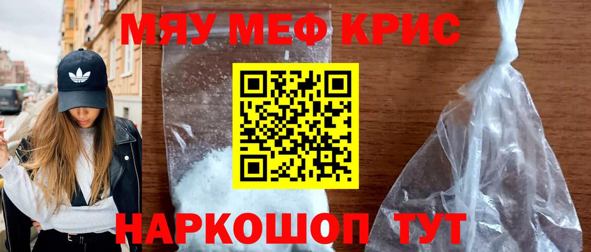 Меф mephedrone  Майский  Меф 4 MMC 