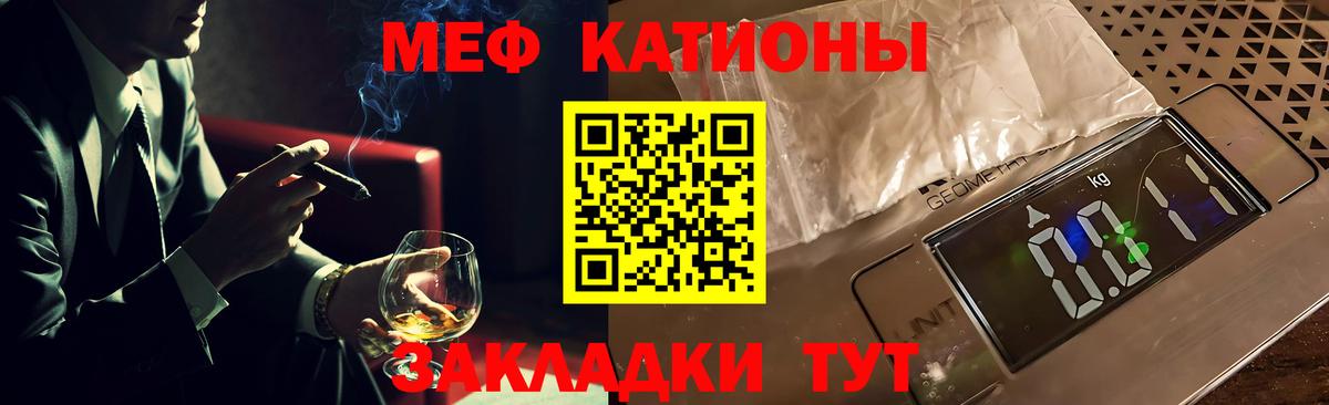 Мефедрон Майский