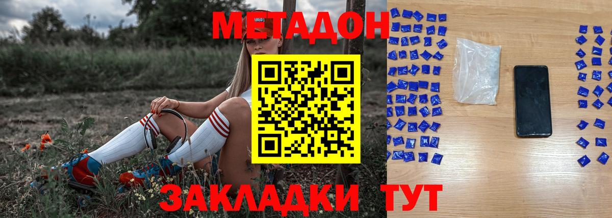 Метадон кристалл  Майский  Метадон methadone 