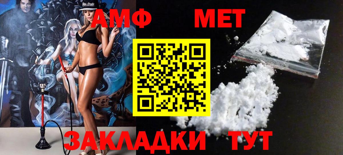 МЕТАМФЕТАМИН винт Майский