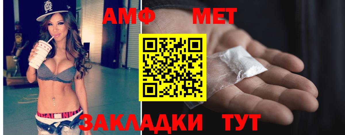 Майский  МЕТАМФЕТАМИН Methamphetamine  Вход с VPN 