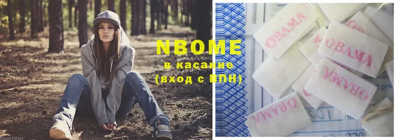 Марки NBOMe 1,5мг  продажа наркотиков  Майский 