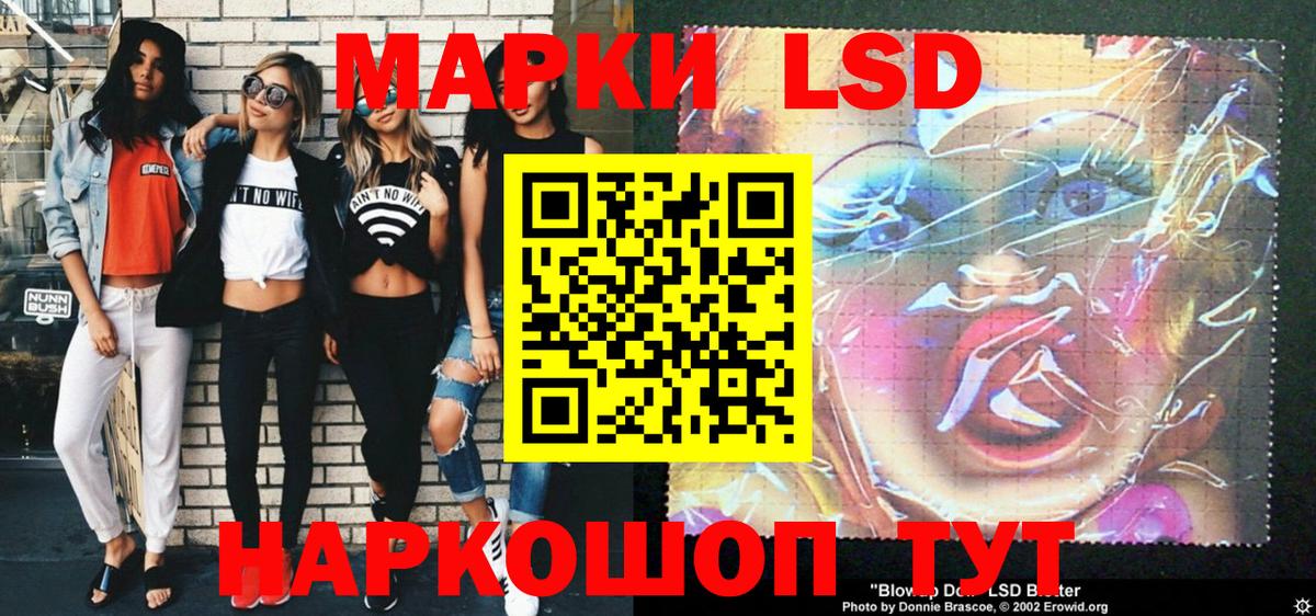 Наркотические марки 1500мкг Майский