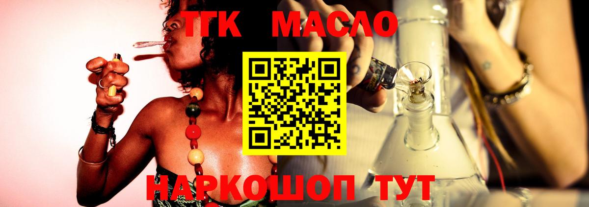 Дистиллят ТГК Wax Майский