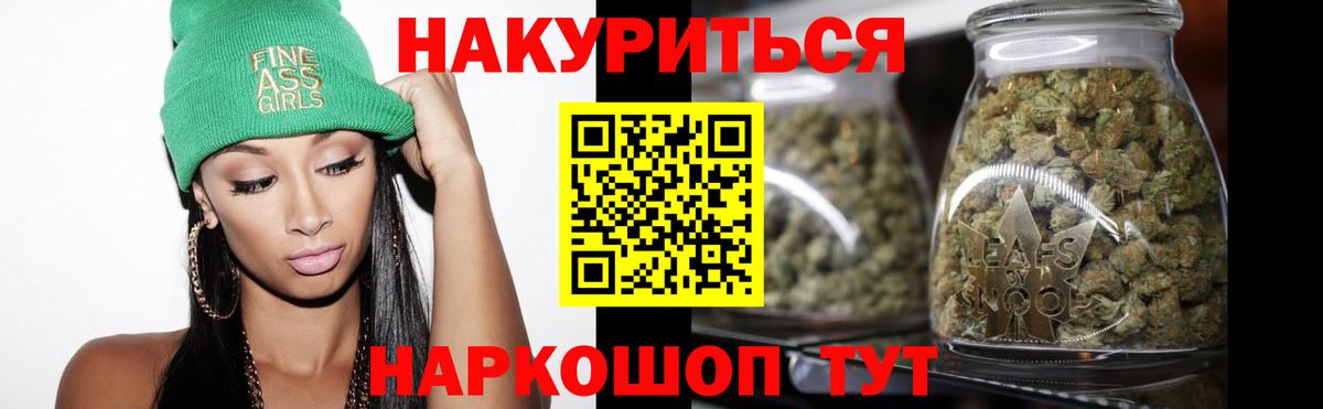 Бошки марихуана THC 21%  Майский  Каннабис AK-47 